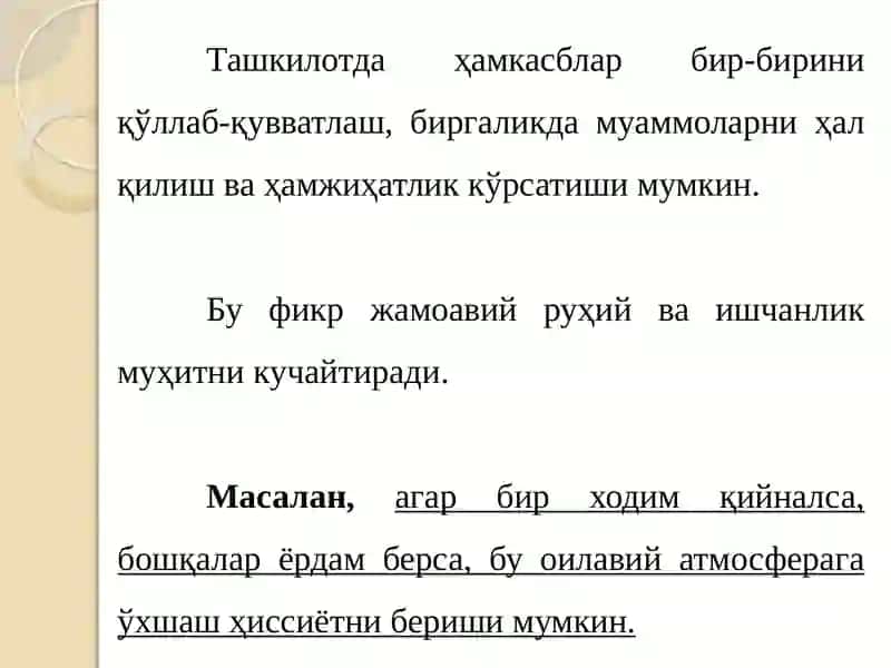 ЖАМОА  ВА ОИЛАНИНГ ИЖТИМОИЙ-ИҚТИСОДИЙ ФАРҚИ 3