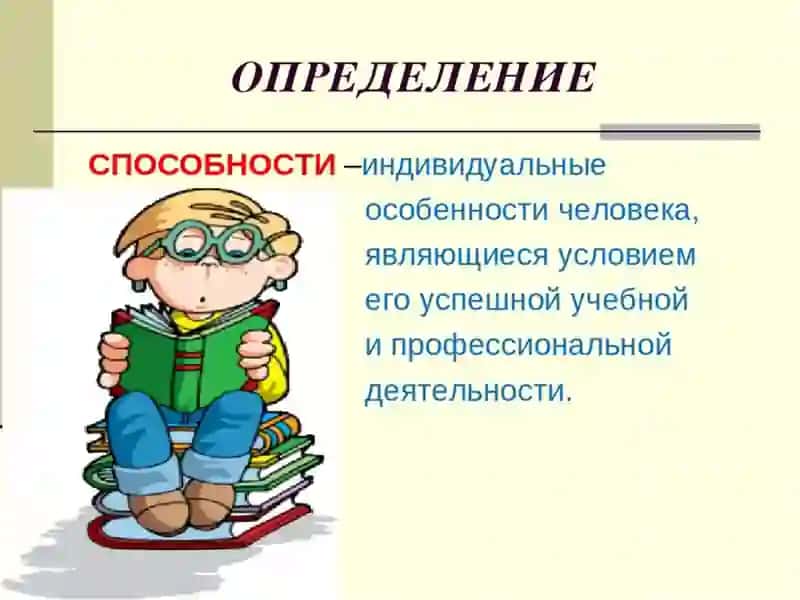 Лекция 10. Способности.Воля 3