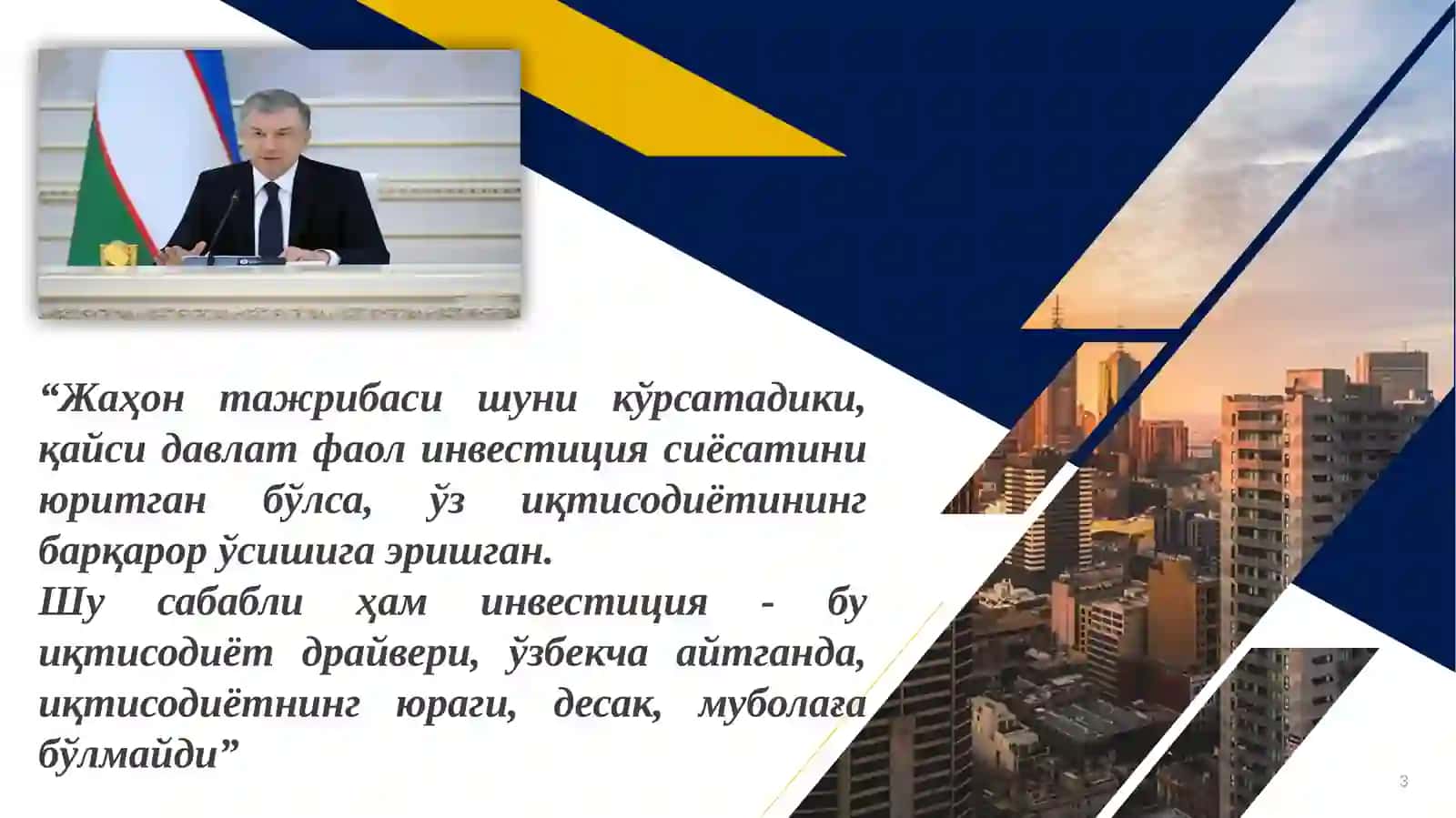 Банкларнинг инвестиция сиёсати, унинг йўналишлари 3