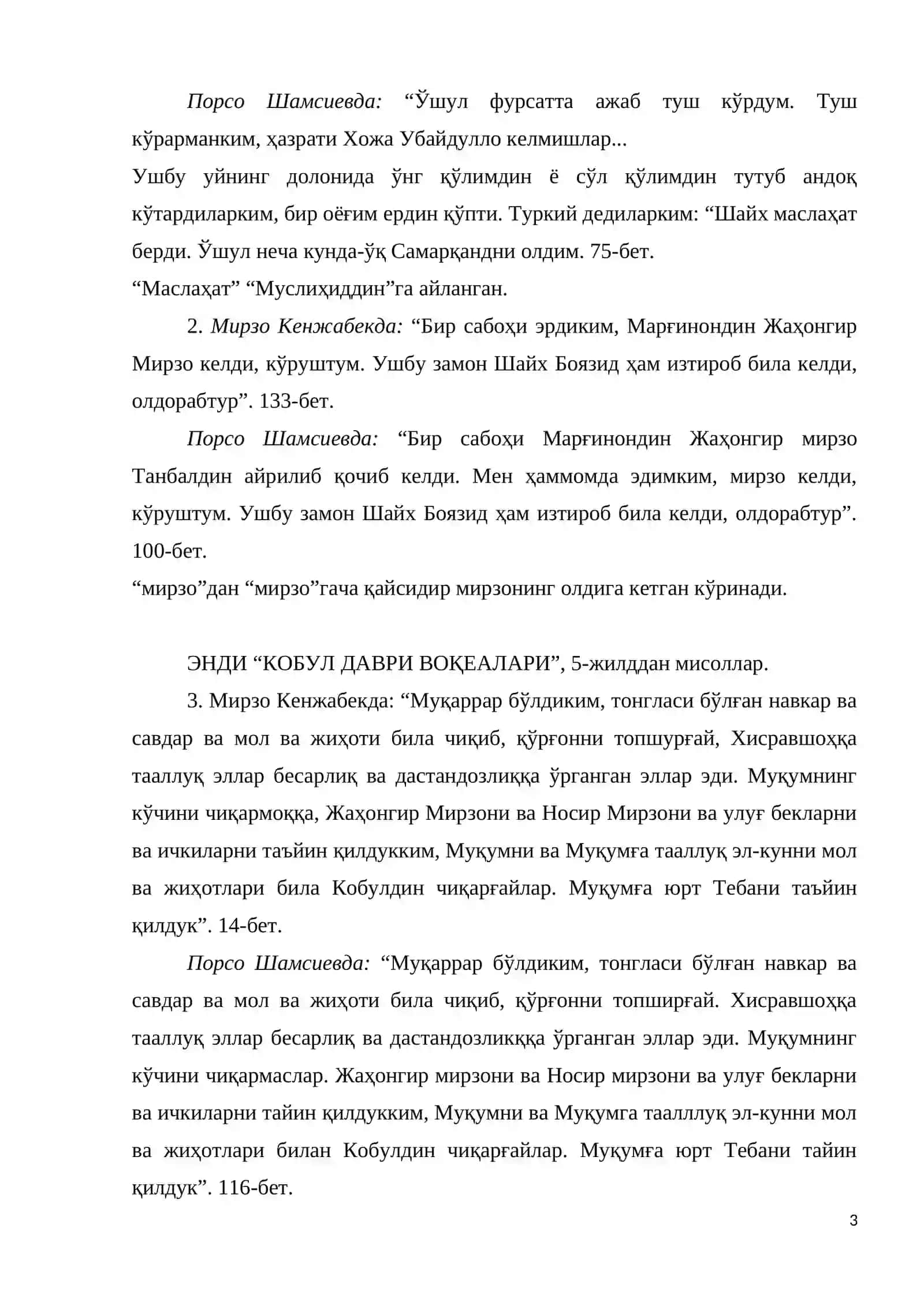 Заҳируддин Муҳаммад Бобурнинг КУЛЛИЁТИ 3