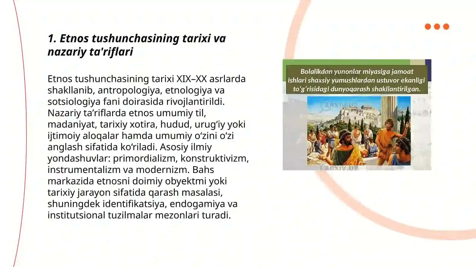 Etnos tushunchasining shakllanishi va rivojlanishi asosiy ilmiy yondashuvlar 3