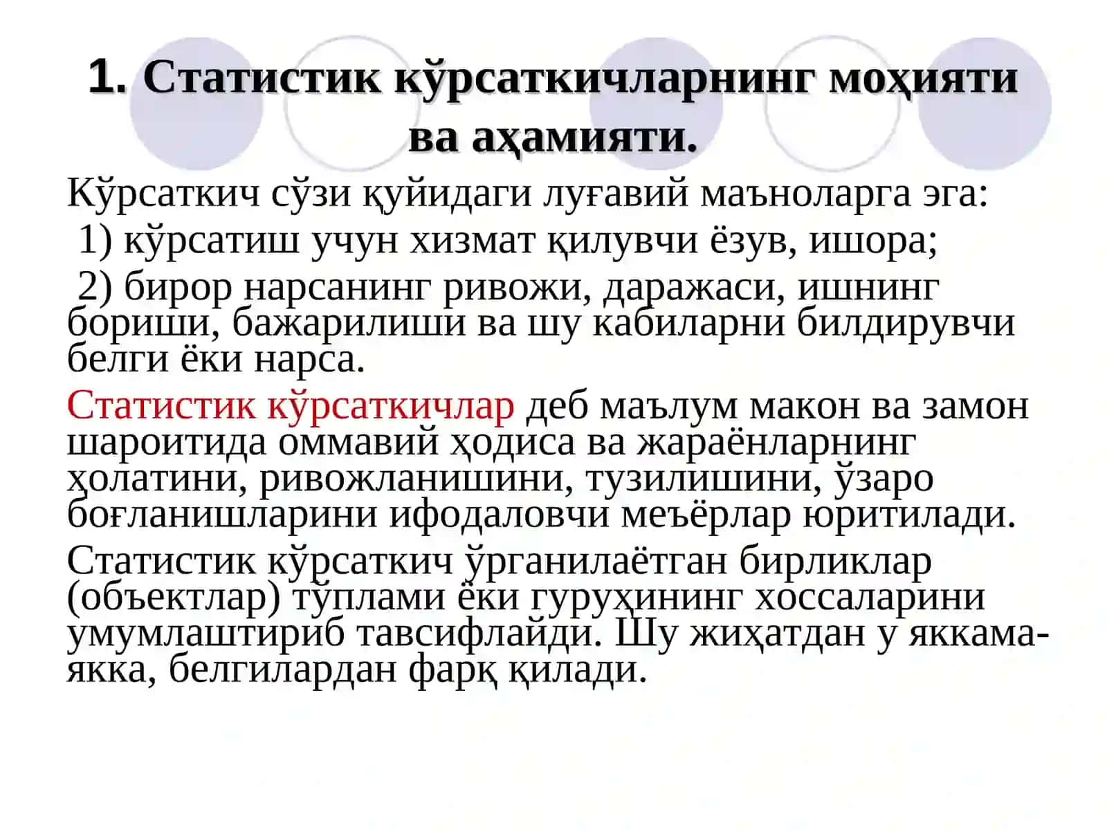 Статистик кўрсаткичлар 3