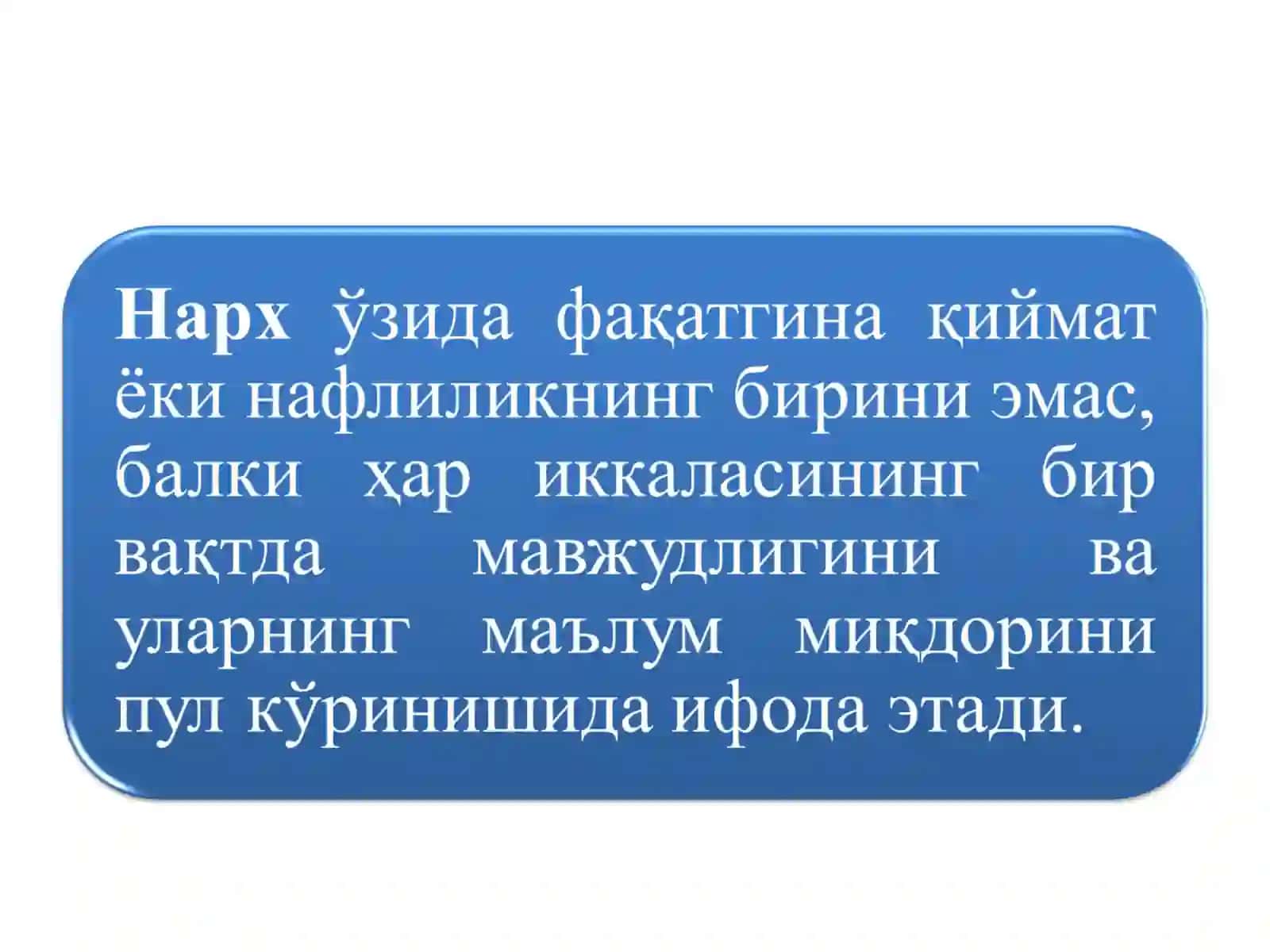НАРХНИНГ МОҲИЯТИ ВА ШАКЛЛАНИШ ХУСУСИЯТЛАРИ 3