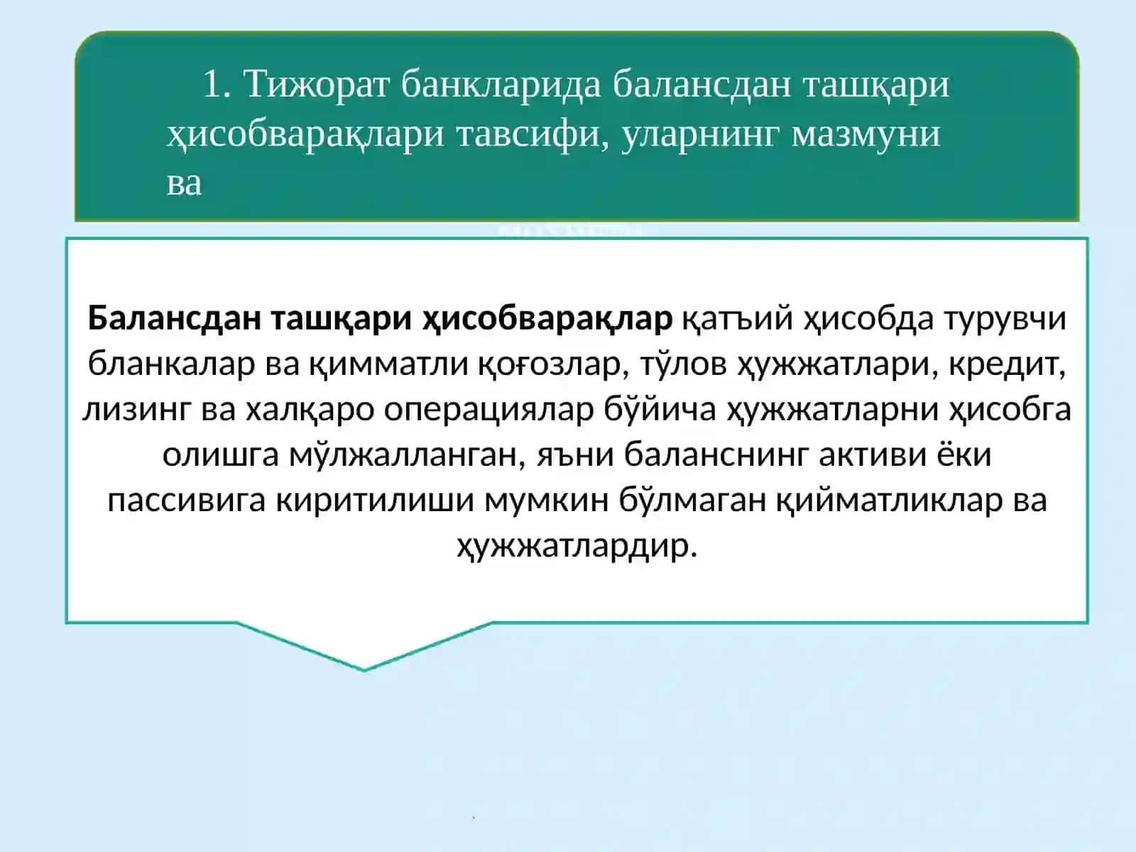 Banklarda balansdan tashqari operatsiyalar hisobi 3