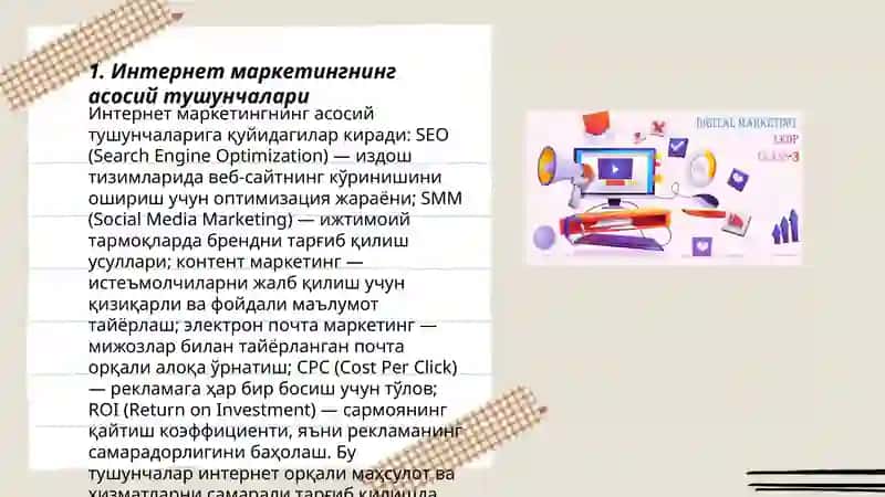Интернет маркетингнинг асосий тушунчалари 3