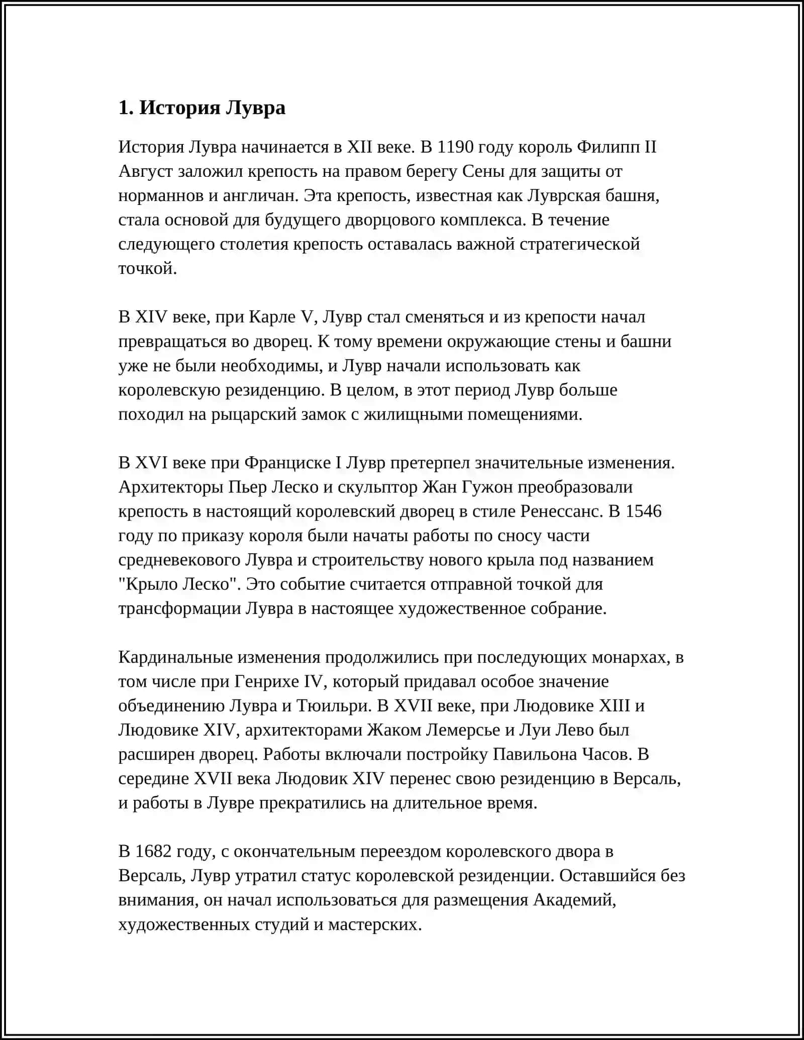 ЗНАМЕНИТЫЕ МУЗЕИ МИРА 3