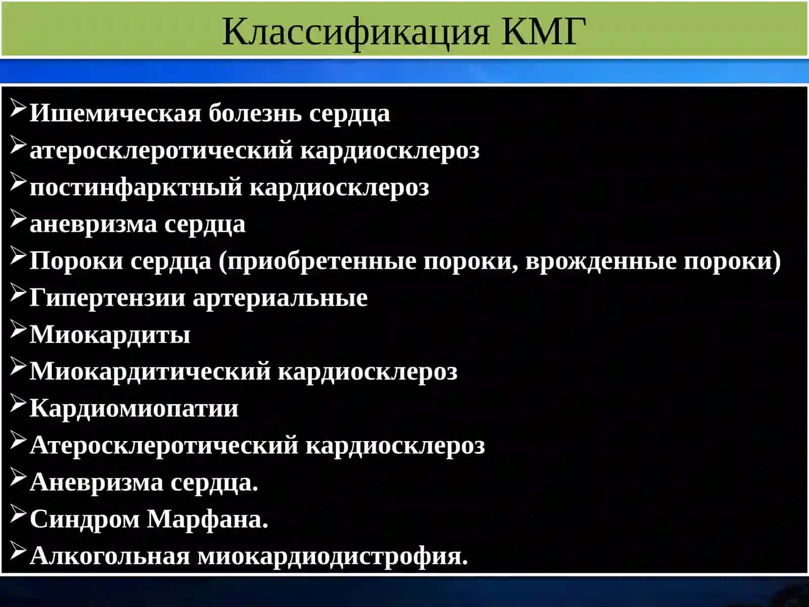 Дифференциальная диагностика кардиомегалий 3