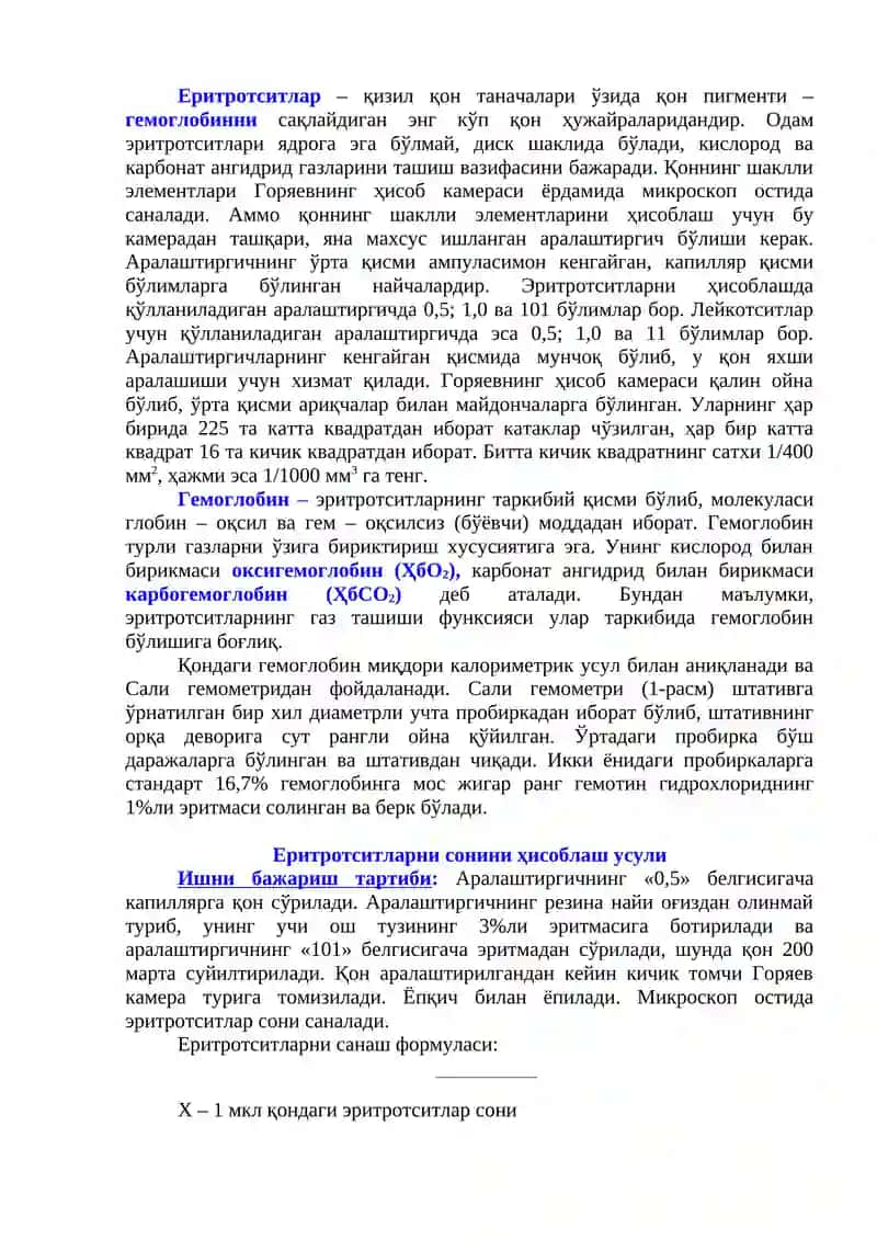 ҚОН ФИЗИОЛОГИЯСИ 3