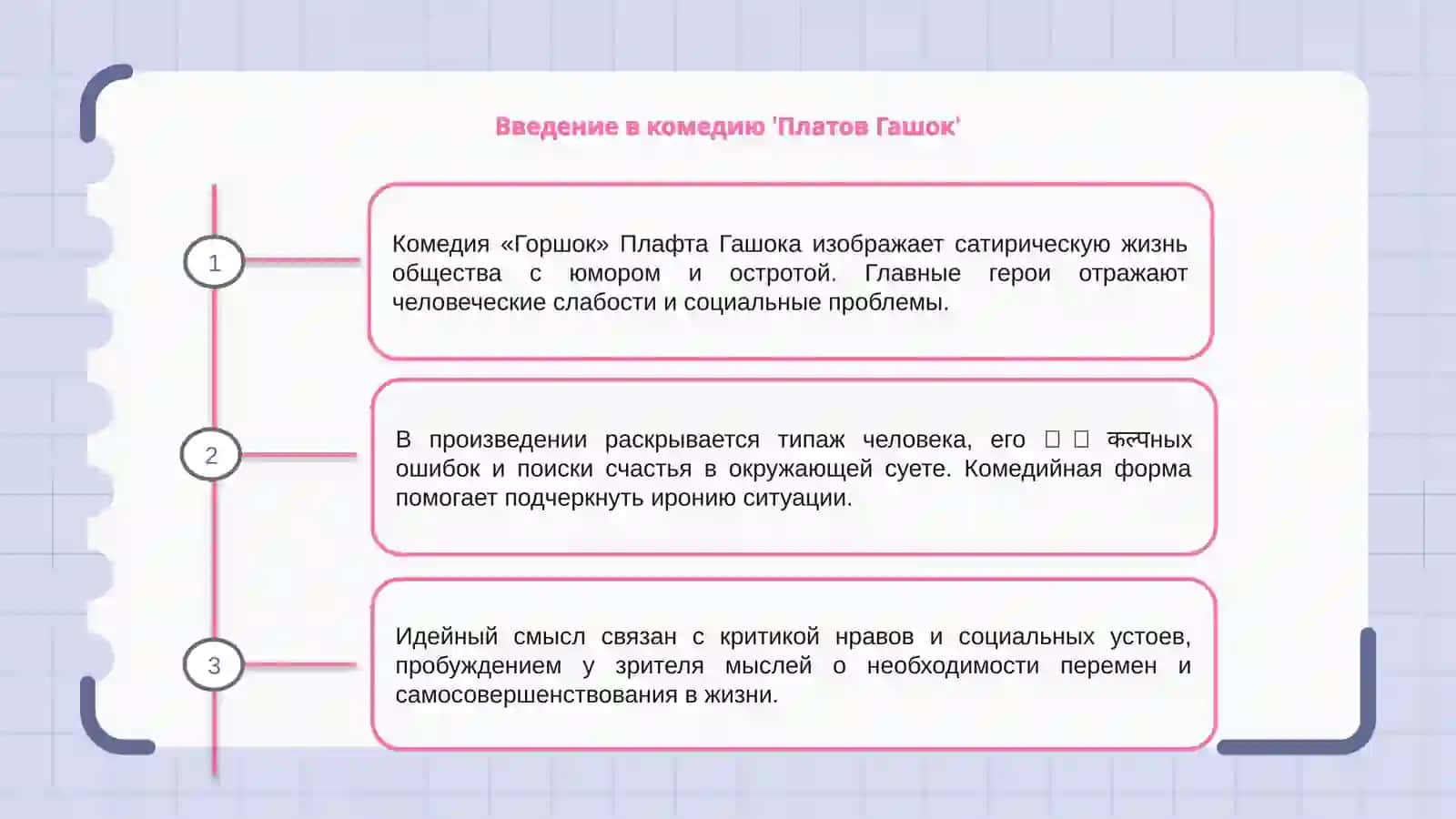 Горшок 3