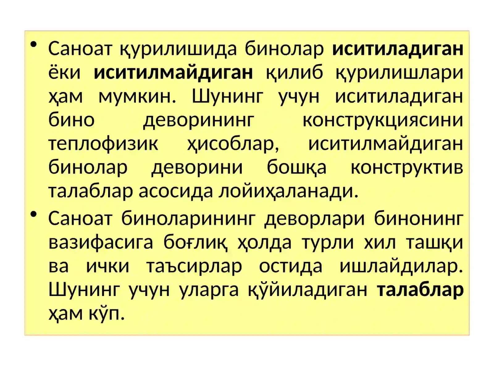 Саноатбиноларинингдеворлари 3