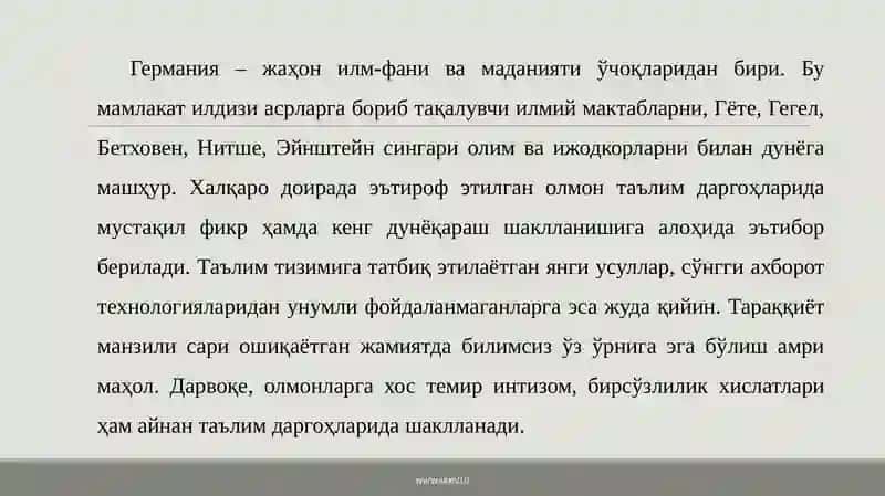 Германия таълим тизими 3