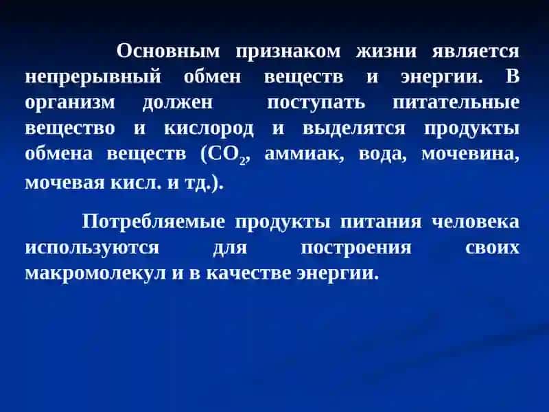 Биология химия 3
