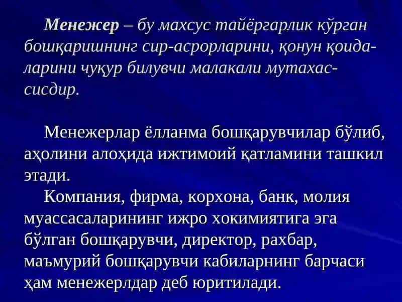 Менежернинг Раҳбарлик услублари 3