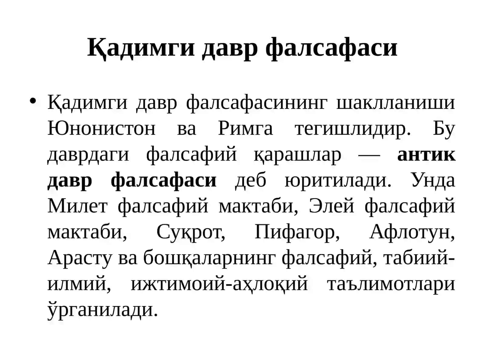 Қадимги давр фалсафаси 3