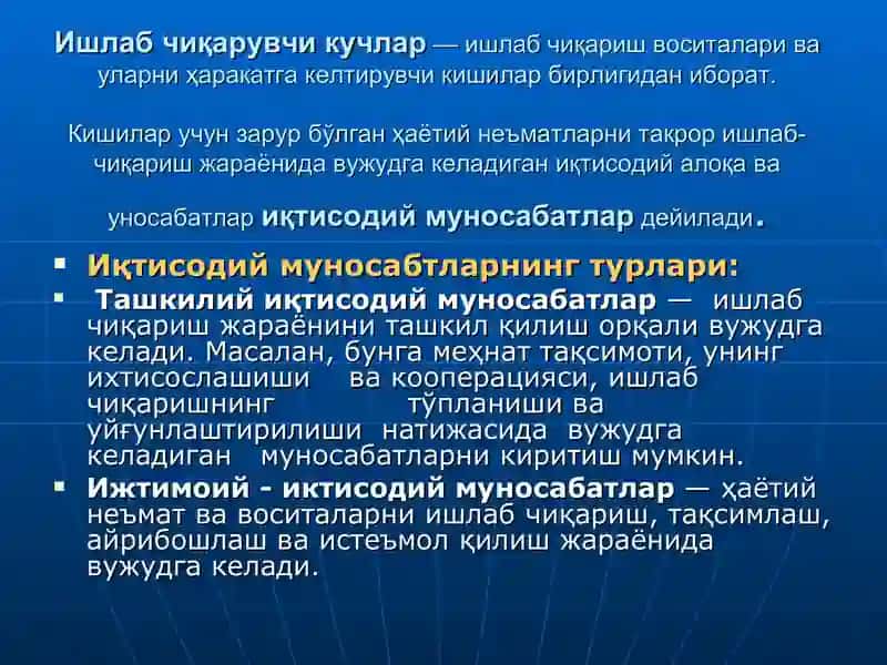 iqtisodiy tizimlar va mulkchilik munosabatlari 3