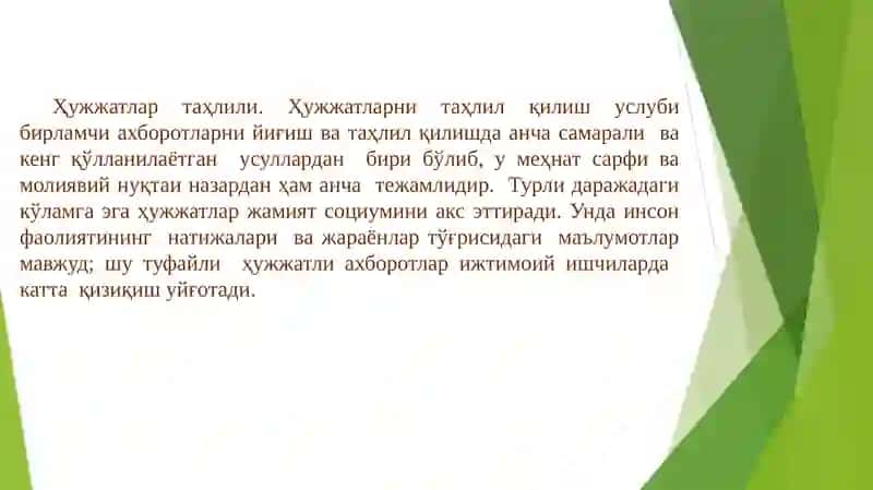 Хужжатларни тахлил қилиш методи 3