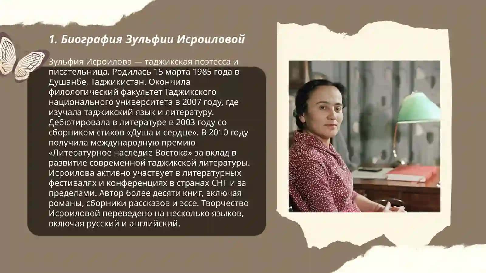 Zulfiya Isroilova hayoti rus tilida faqat 3