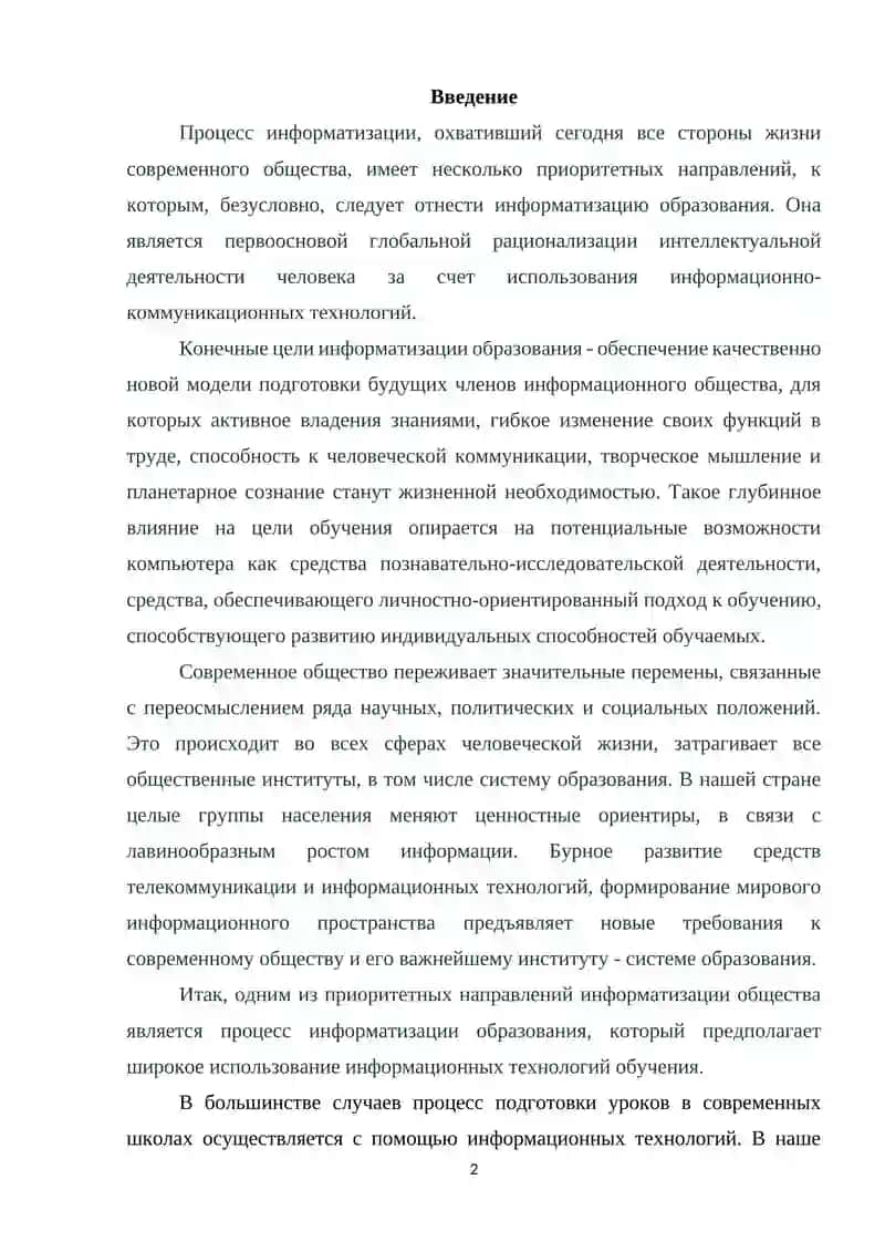 Роль интернета и телевидения в литературном развитии современных школьников 3