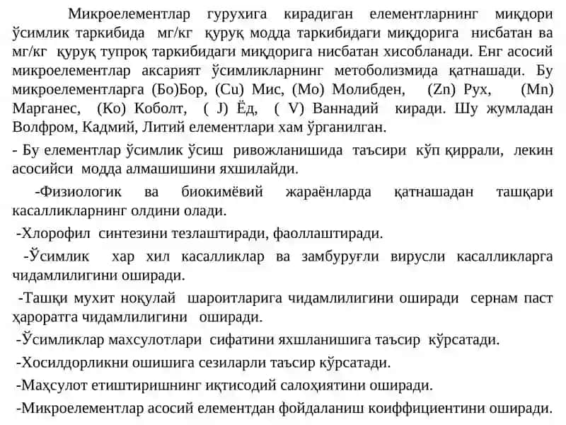 Микроэлементлар ва микроўғитлар 3