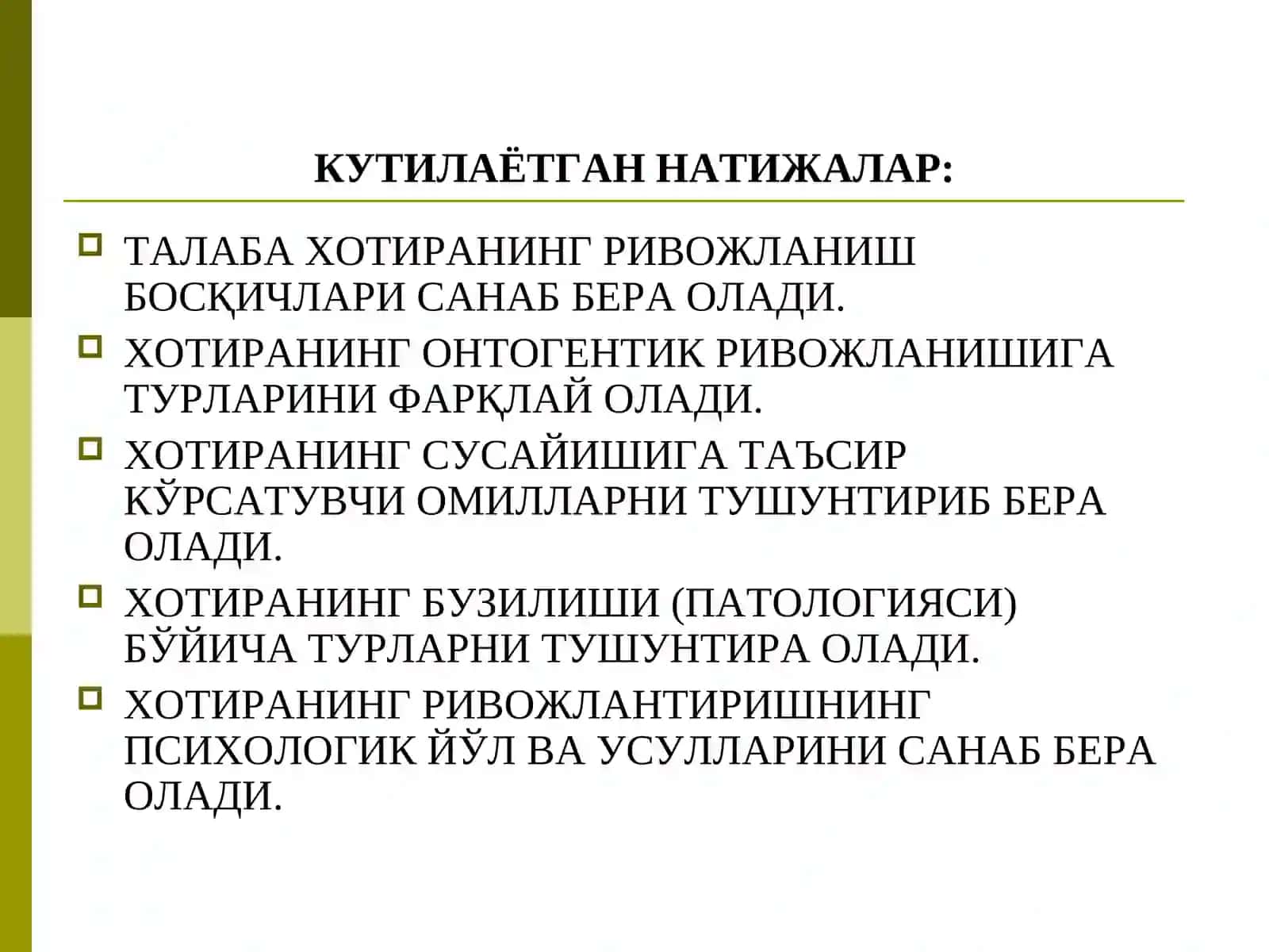 Хотиранинг ривожланувчи факторлар 3