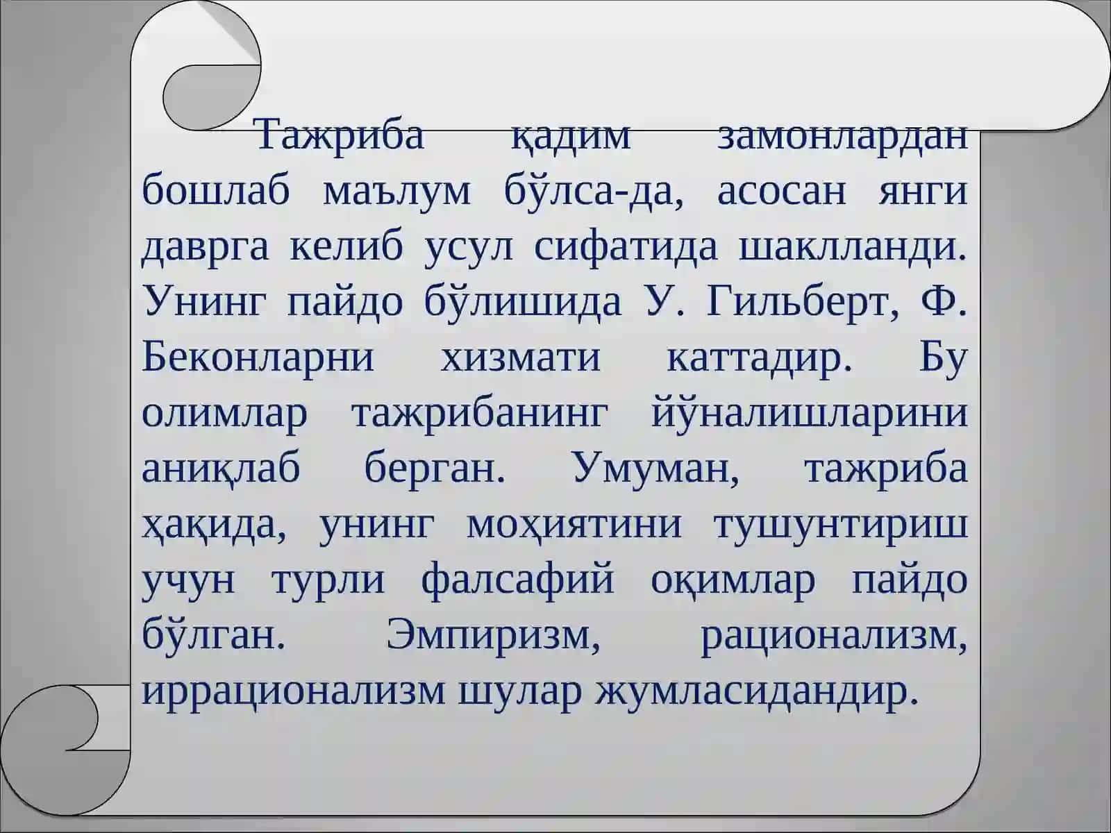 Тажриба 3