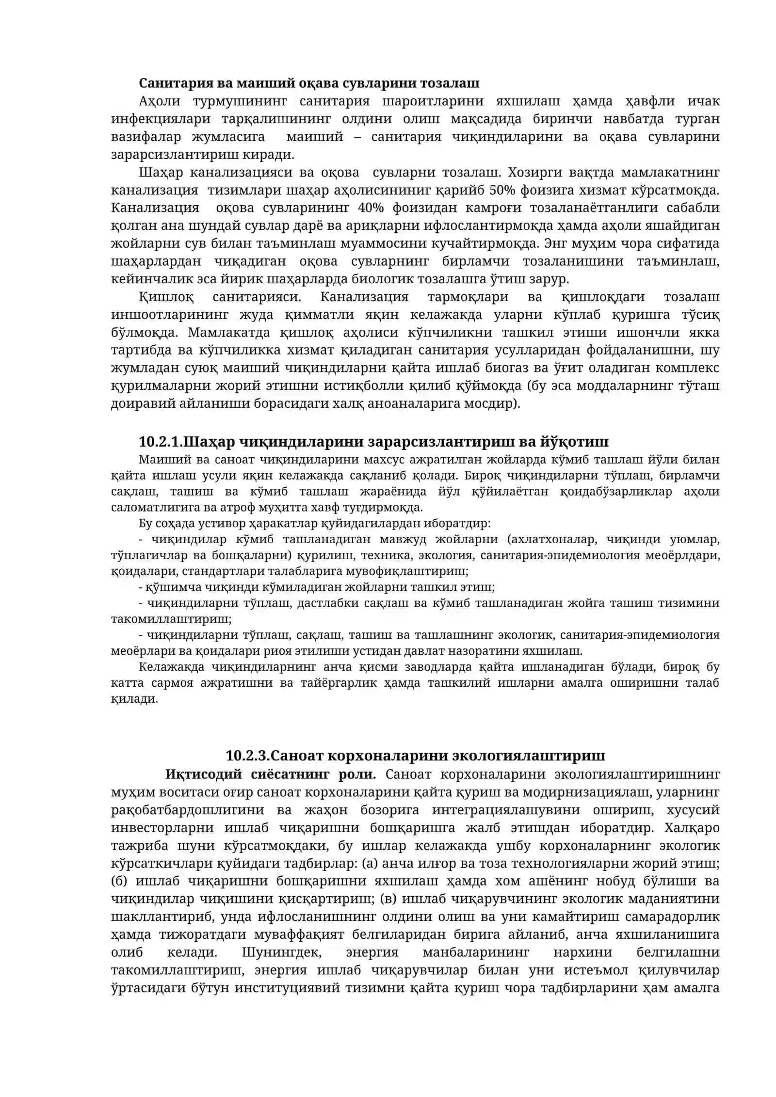 Устувор ҳаракатлар 3