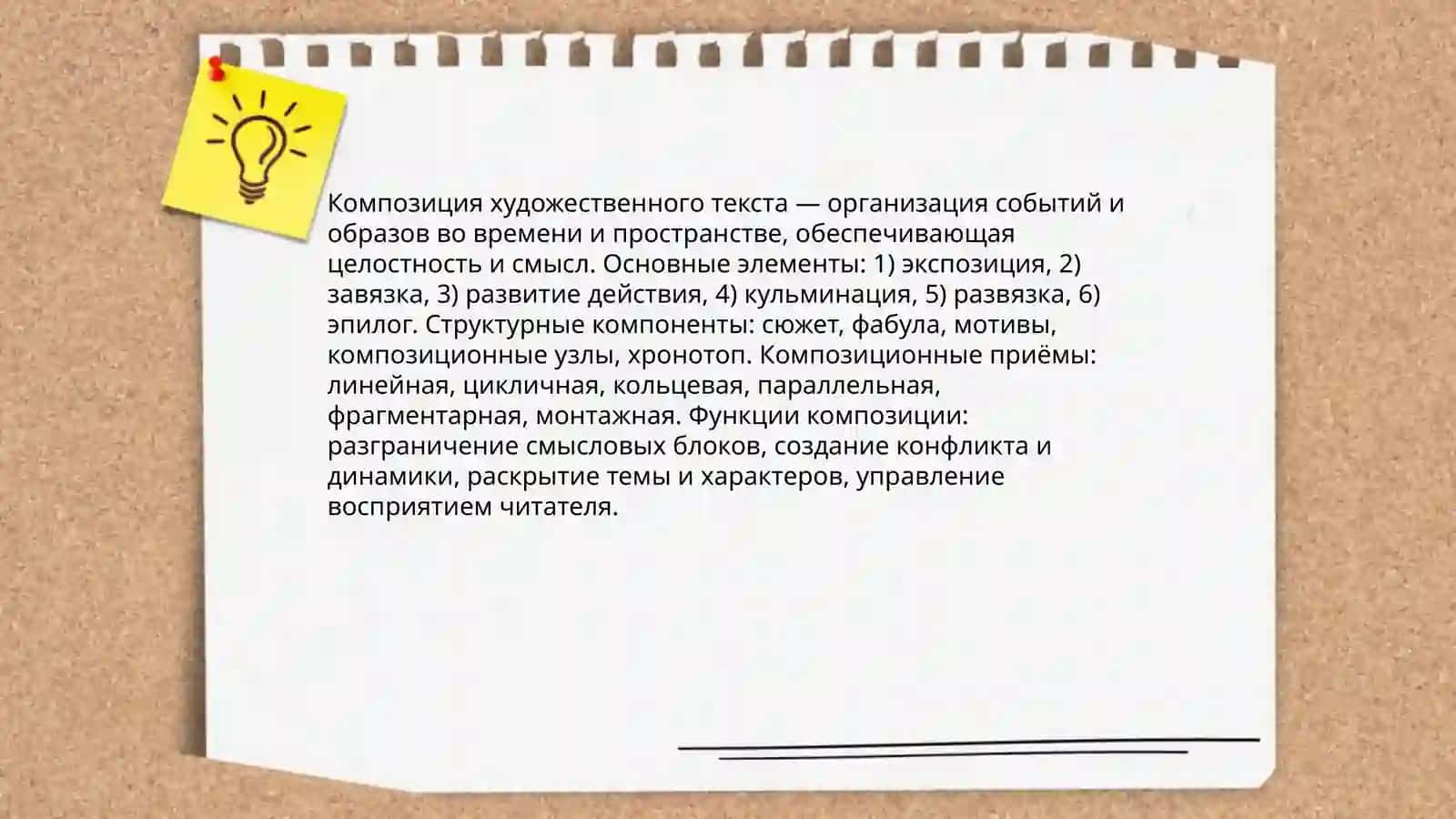 Анализ художественных текстов 3