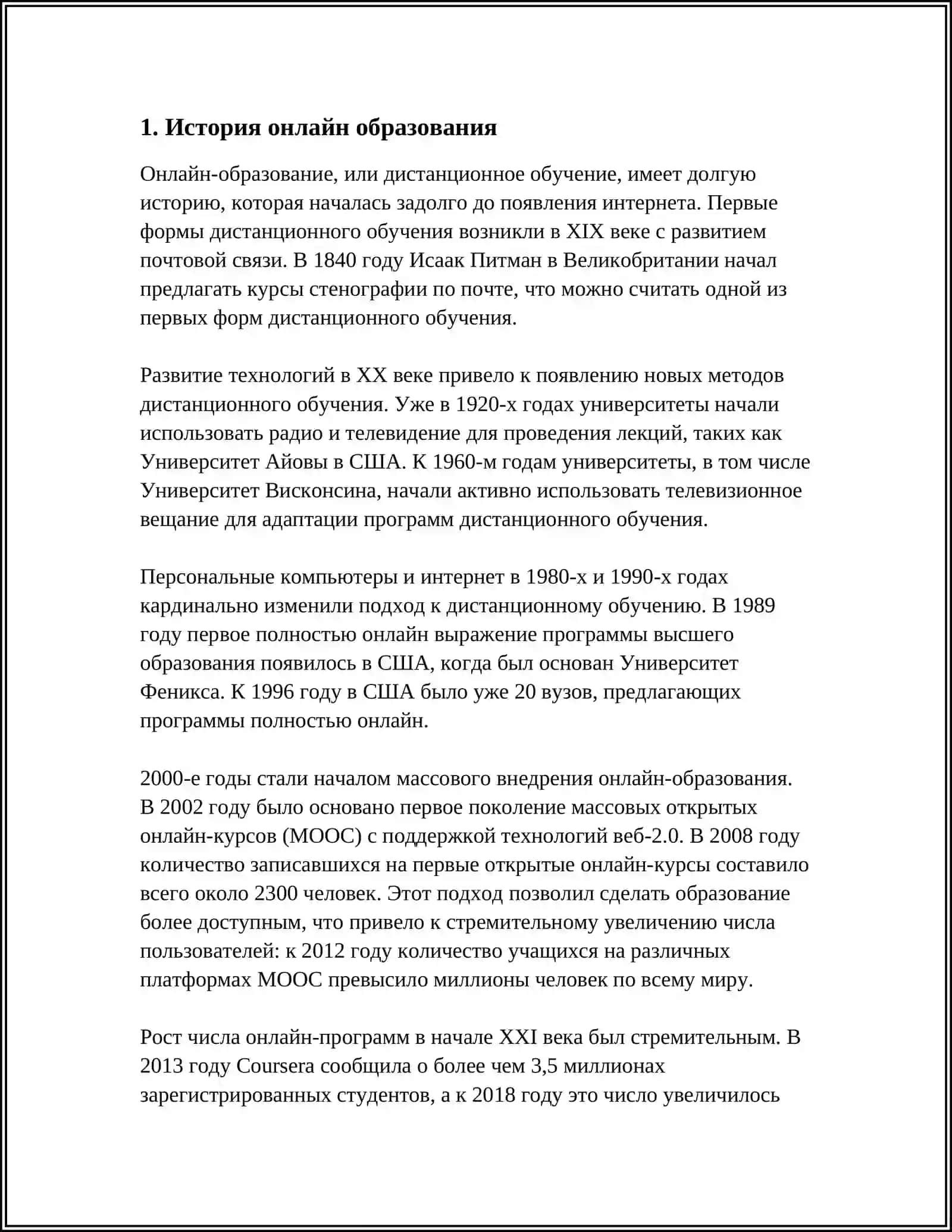 Подготовка и защита презентации "Интернет и образование: Онлайн образование: Преимущества и недостатки" 3