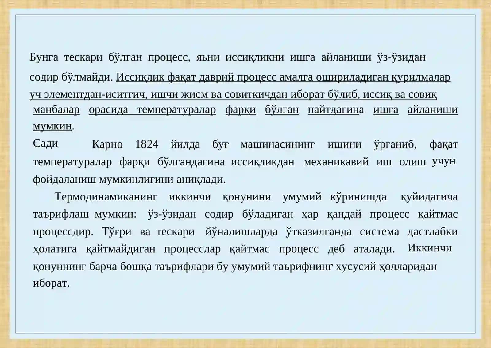 ТЕРМОДИНАМИКАНИНГ ИККИНЧИ ҚОНУНИ 3