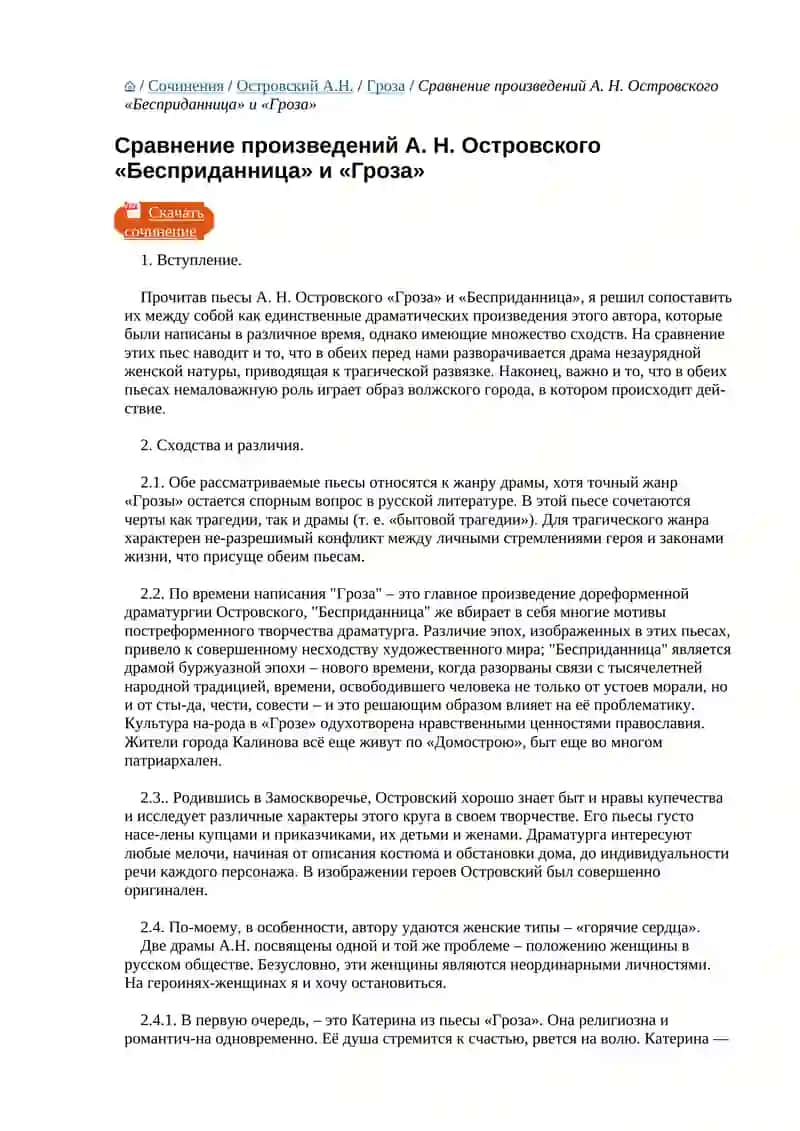 Александр Николаевич Островский 3