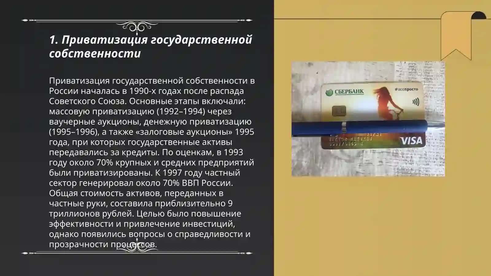 Экономикадаги иқтисодий асослар 3