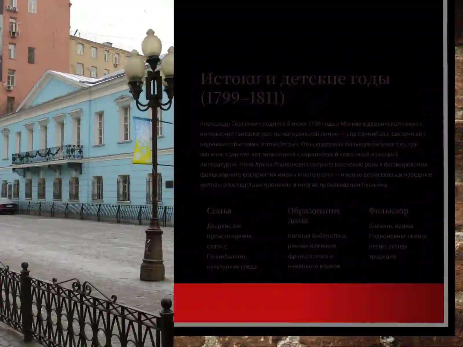 Жизнь и творчество А.С. Пушкина 3