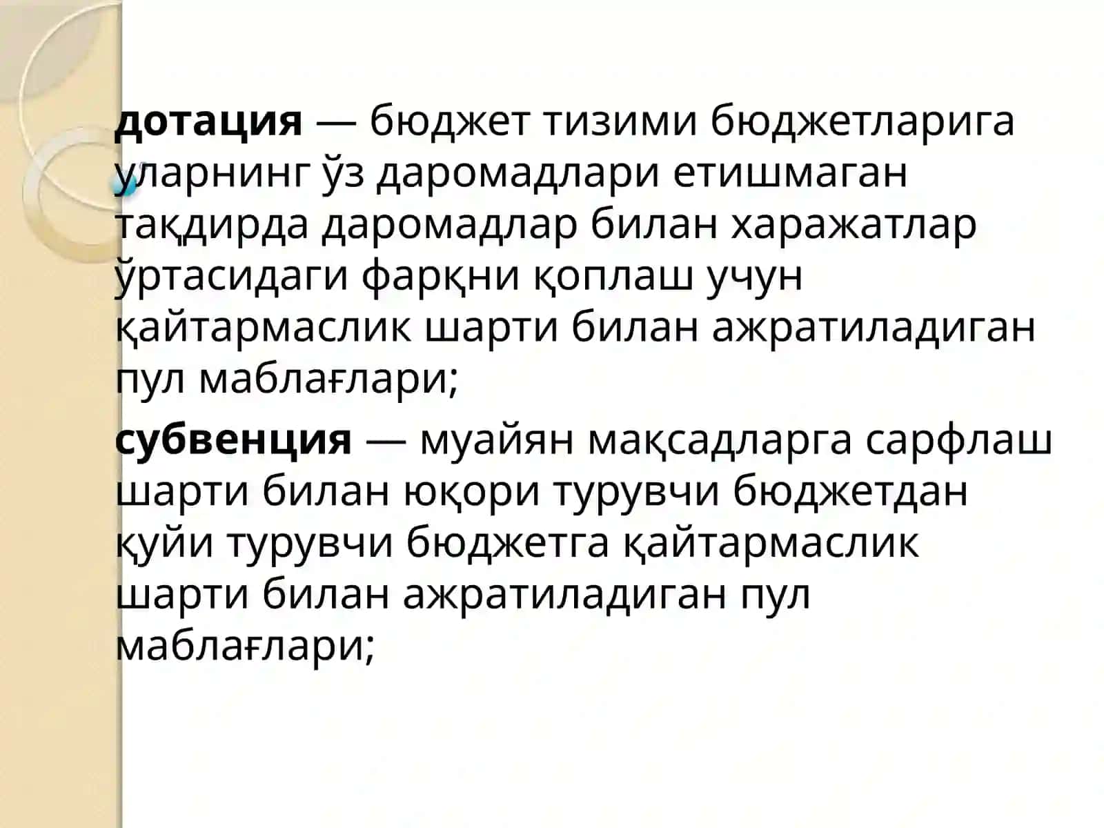 Давлат бюджети даромадлари 3