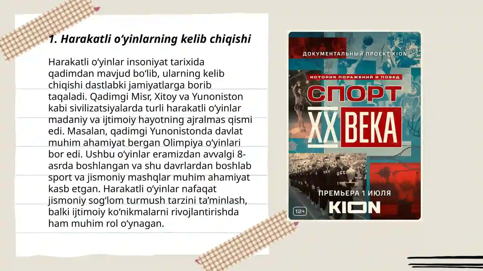 Harakatli o‘yinlarning kelib chiqishi 3