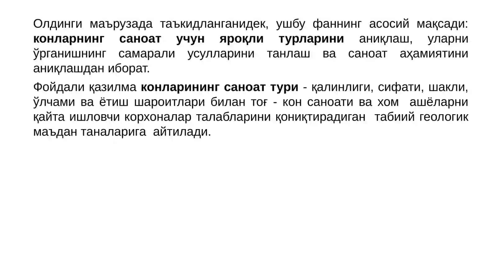 Фойдали қазилма конларининг саноат турлари 3