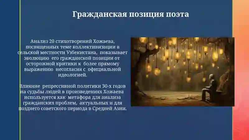 Поэзия Халима худойберева 3