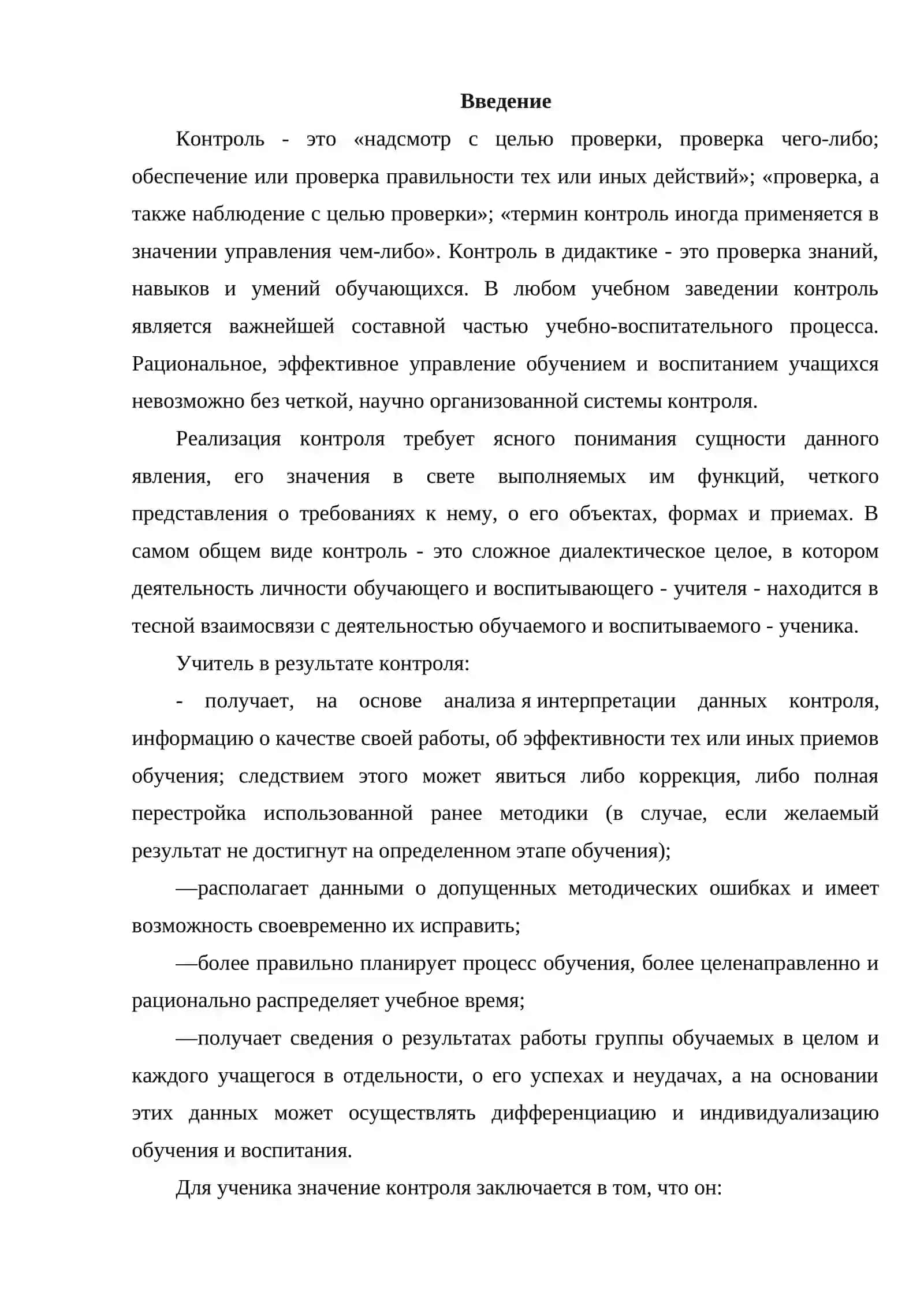 Основные принципы изучения устной речи 3
