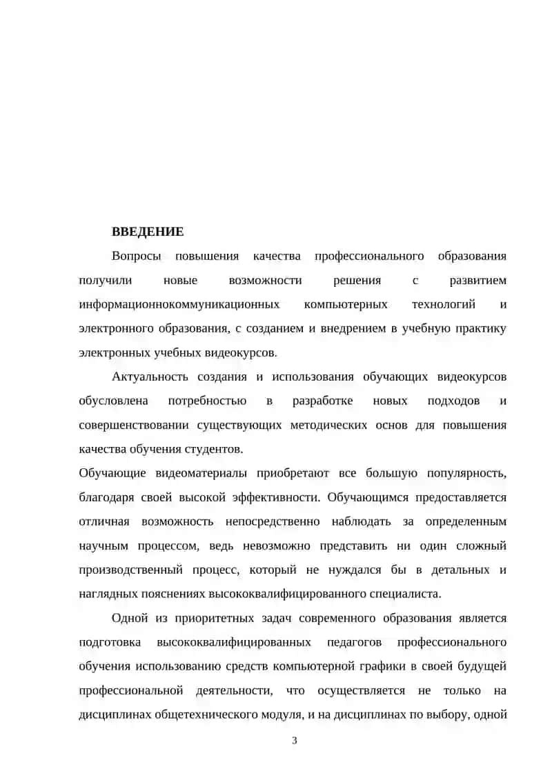 Знакомство с возможностями программы Blender 3