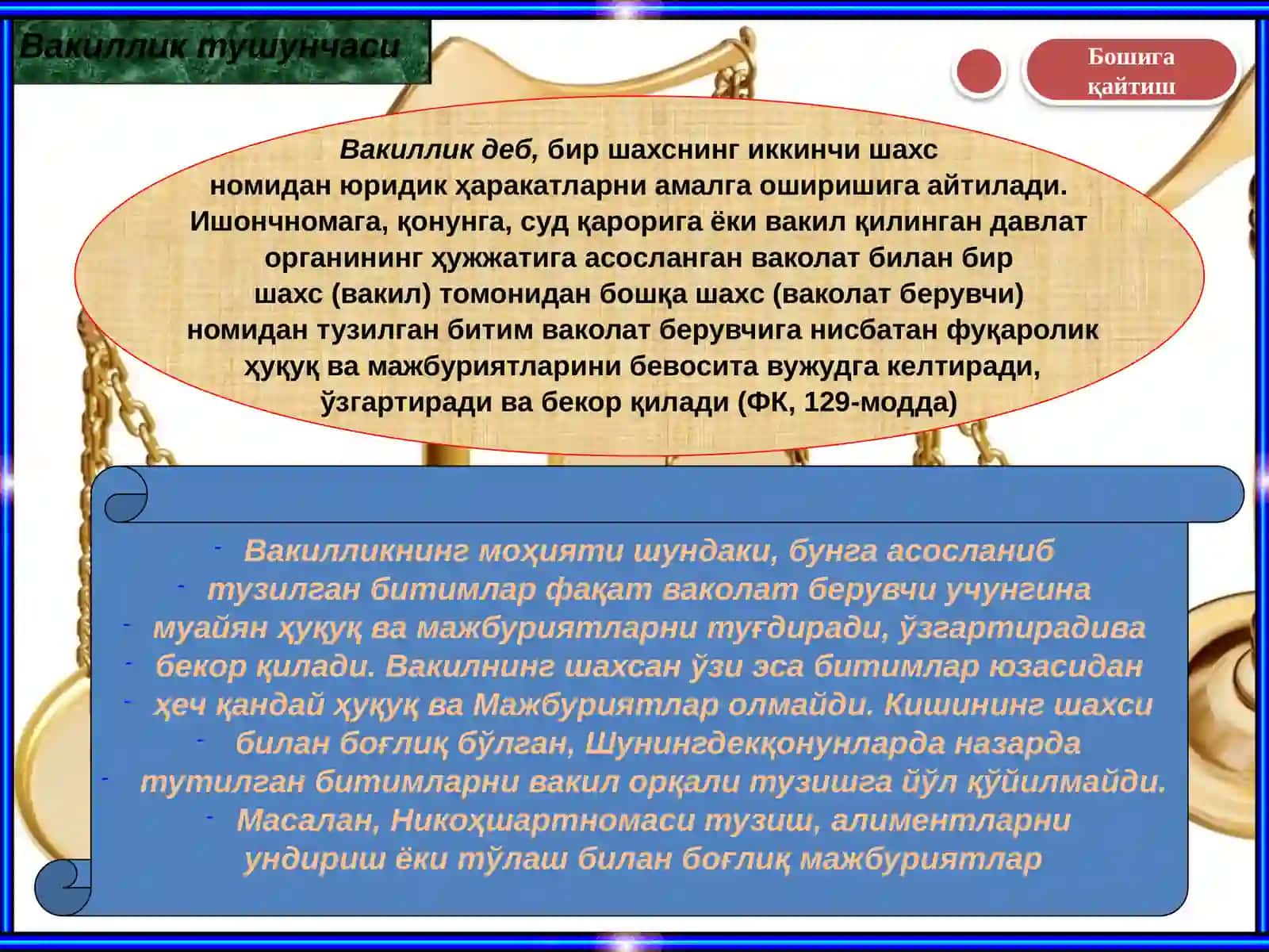ВАКИЛЛИК 3