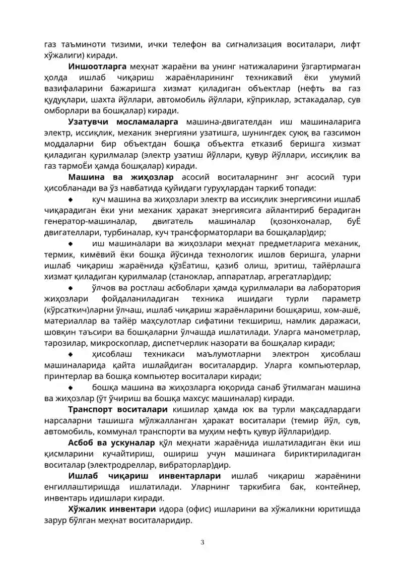 Асосий воситалар ҳисоби 3