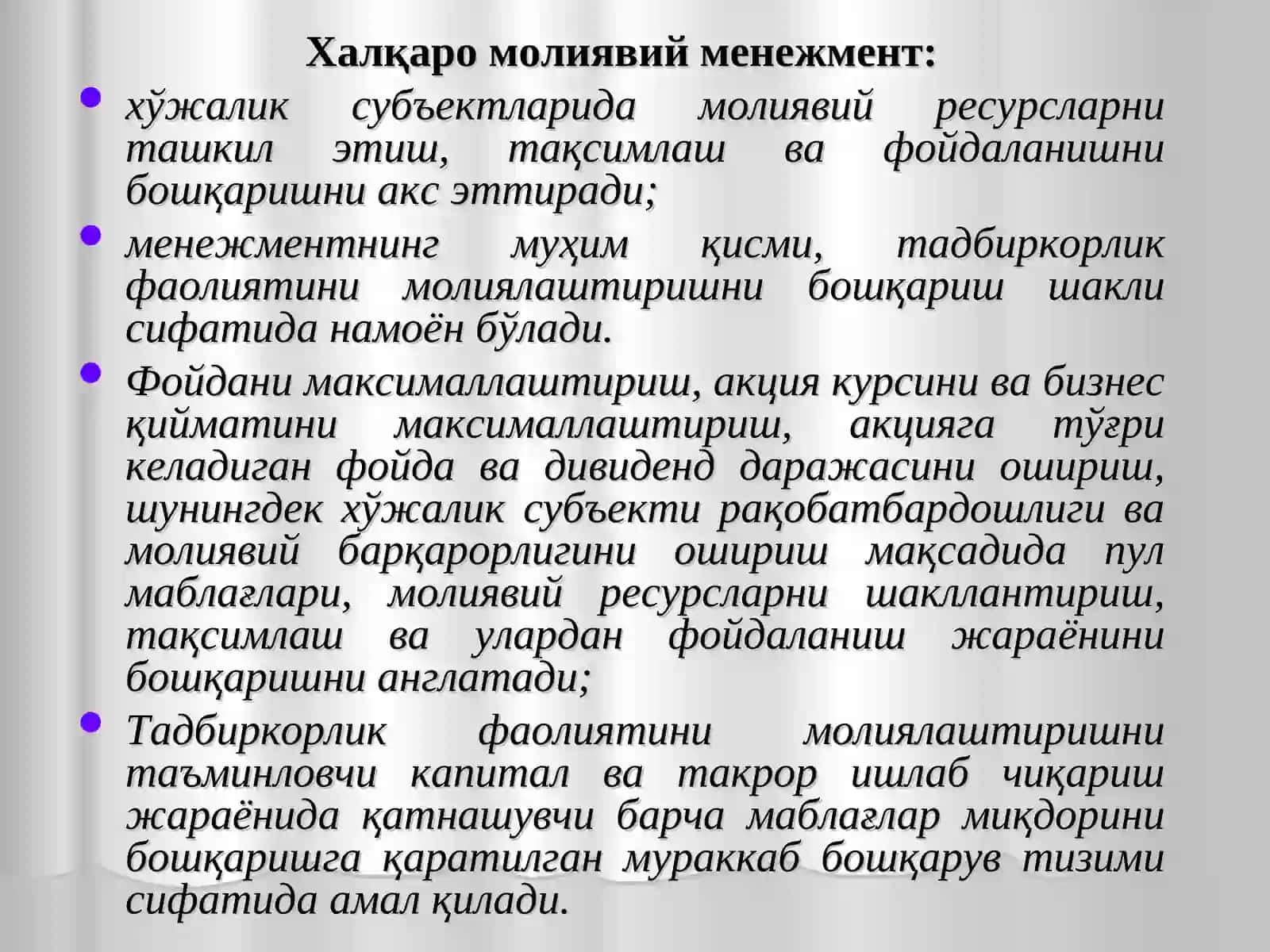 Халқаро молиявий менежмент 3