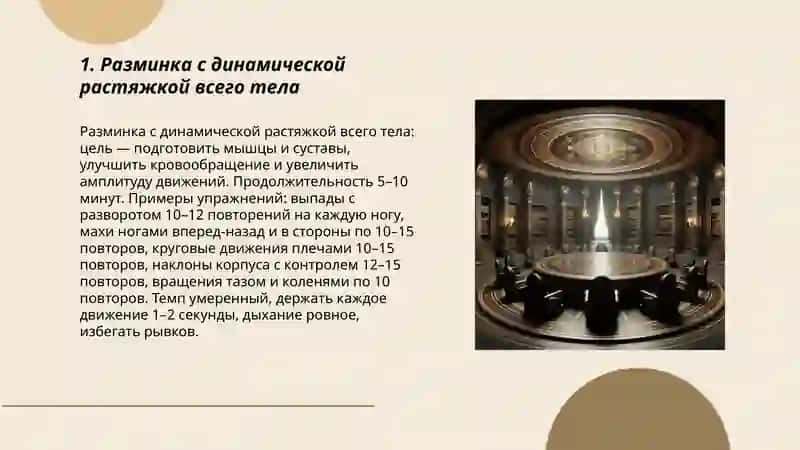Упражнения без предметов 3