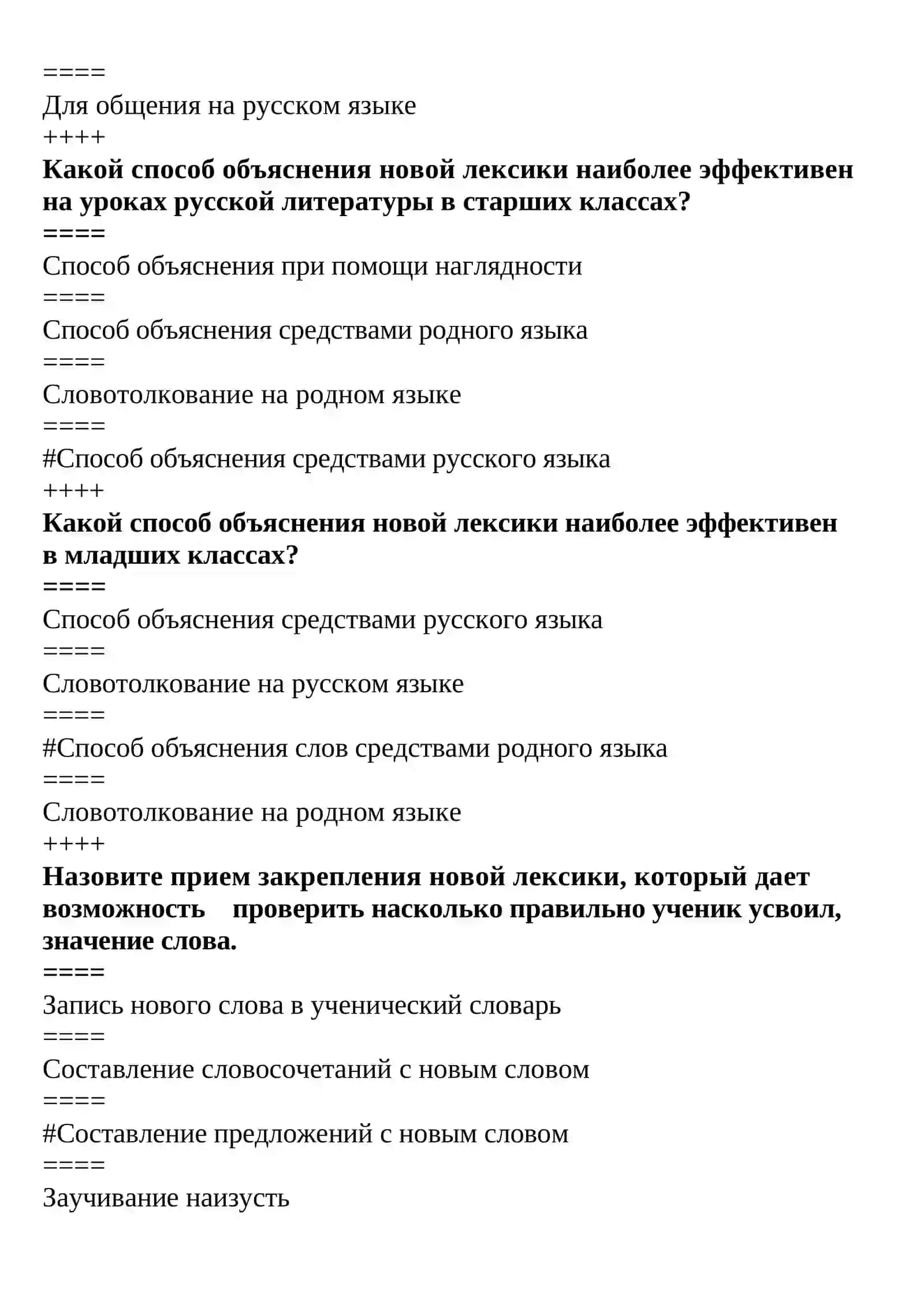 Объяснительно – иллюстративный 3