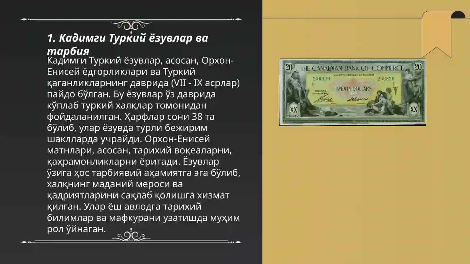 Кадимги Туркий ёзувлар ва тарбия 3