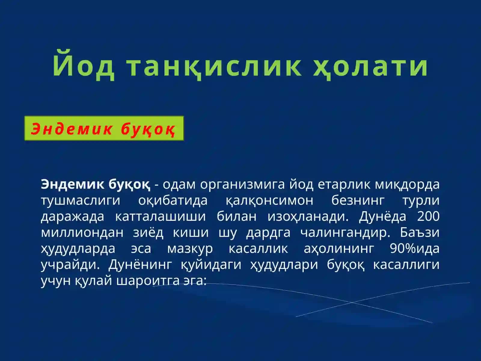 Йодтанқислиги ва эндемик буқоқ касаллиги 3