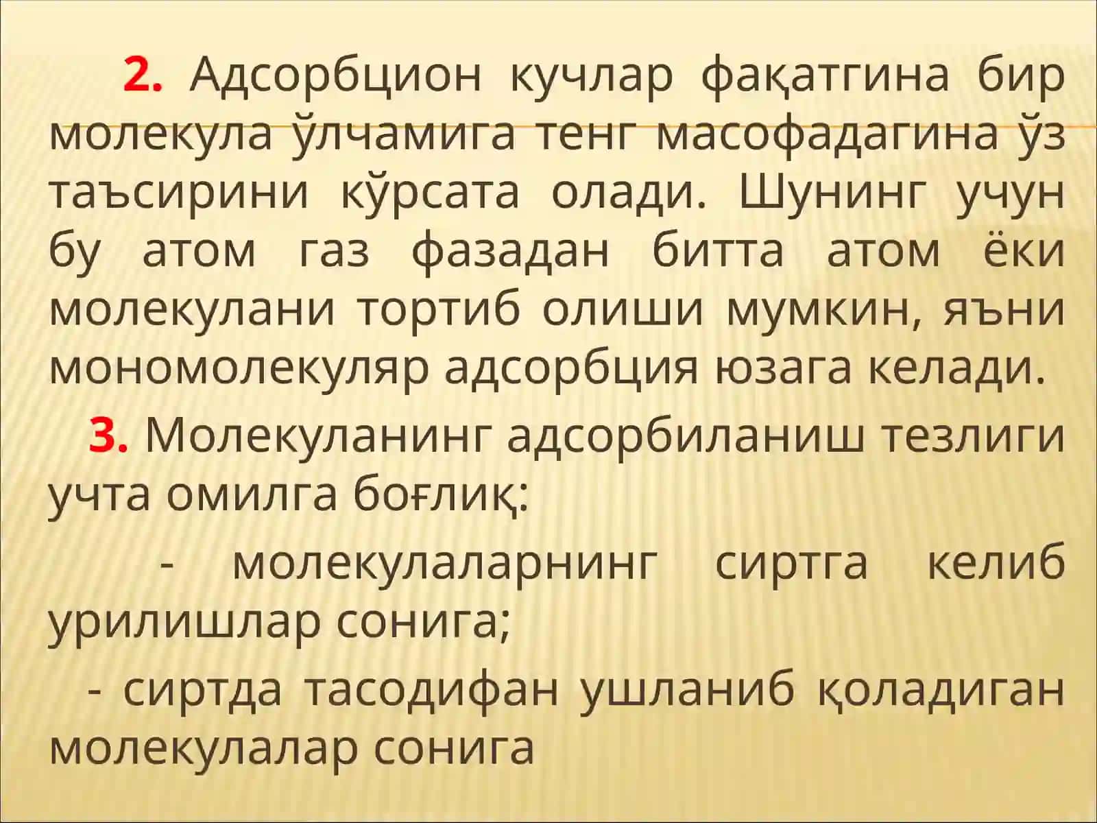 АДСОРБЦИЯ НАЗАРИЯЛАРИРЕЖА 3