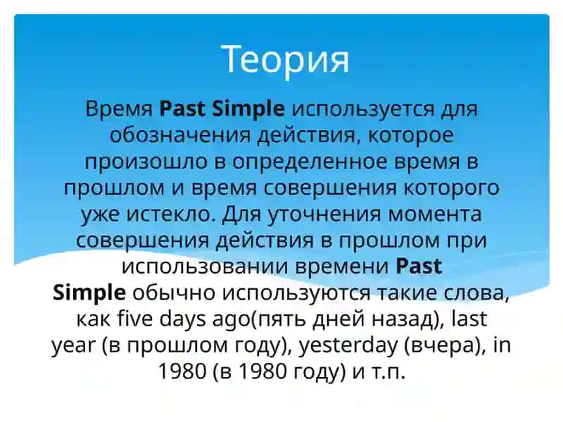 Past Simple 3