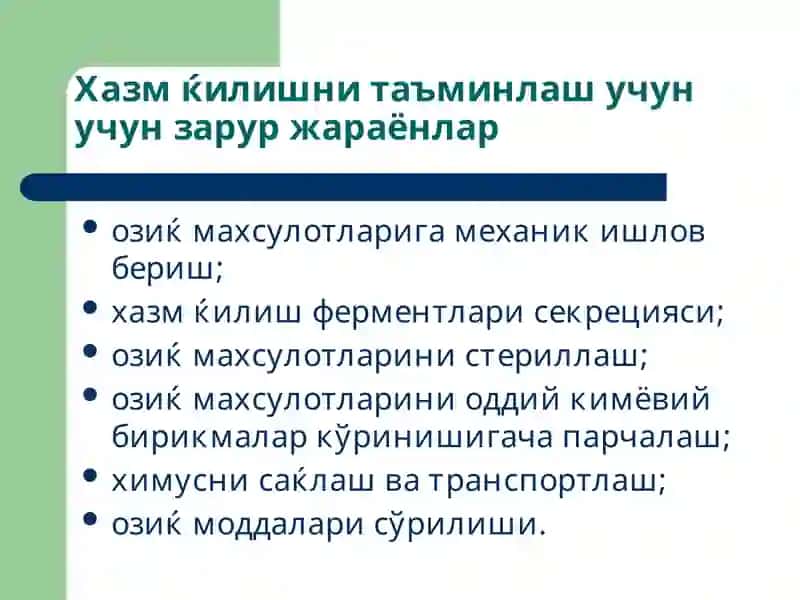 Хазм ќилиш тизими патофизиологияси 3