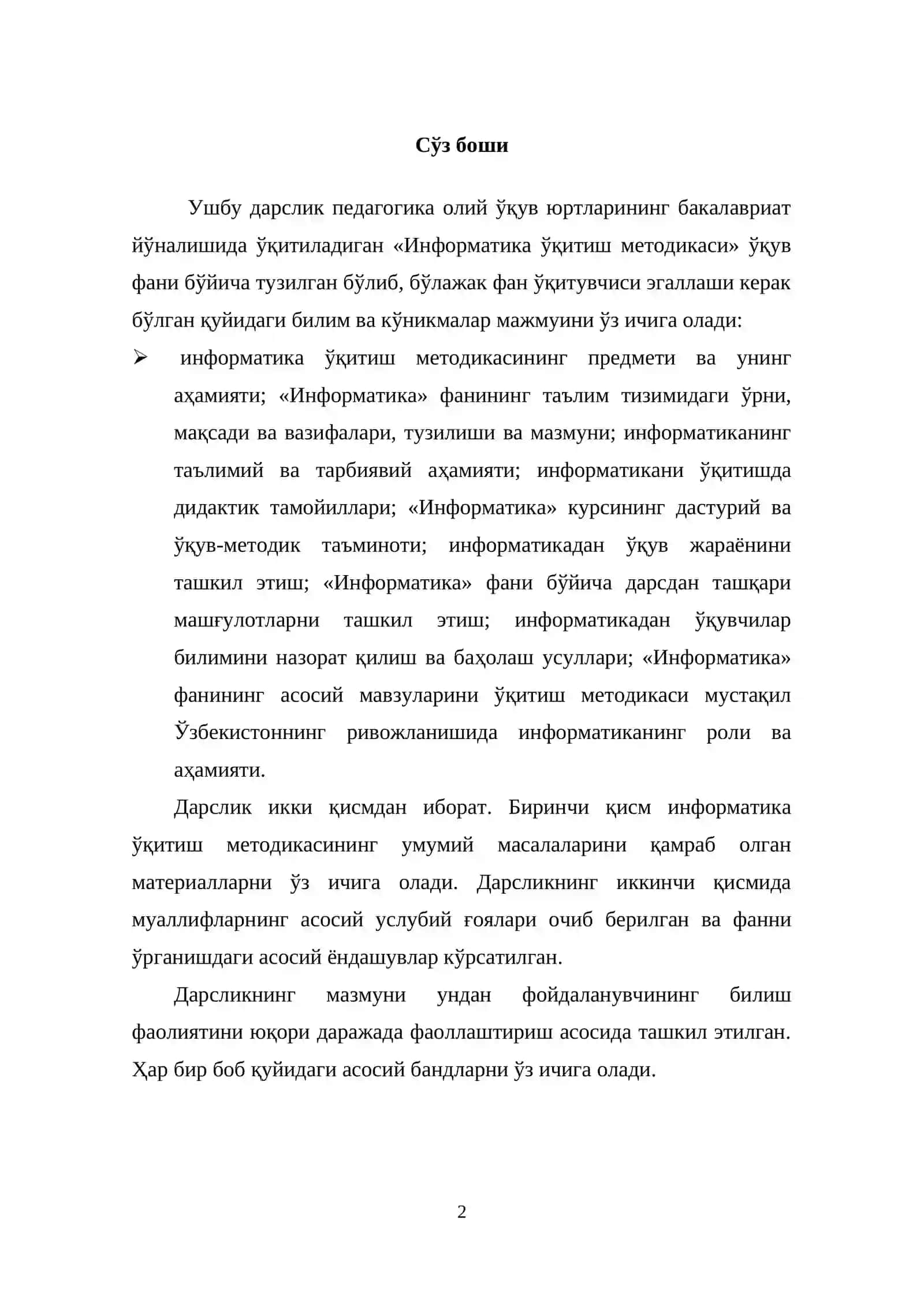Информатика ўқитиш методикаси 3