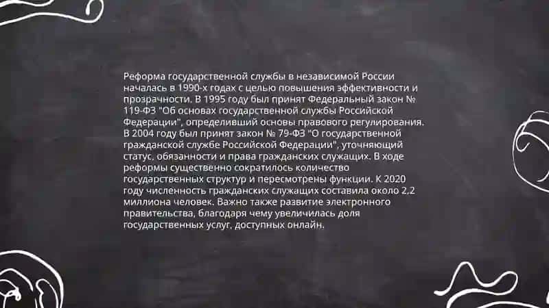 Реформы в системе государственного управления за годы независимости 3